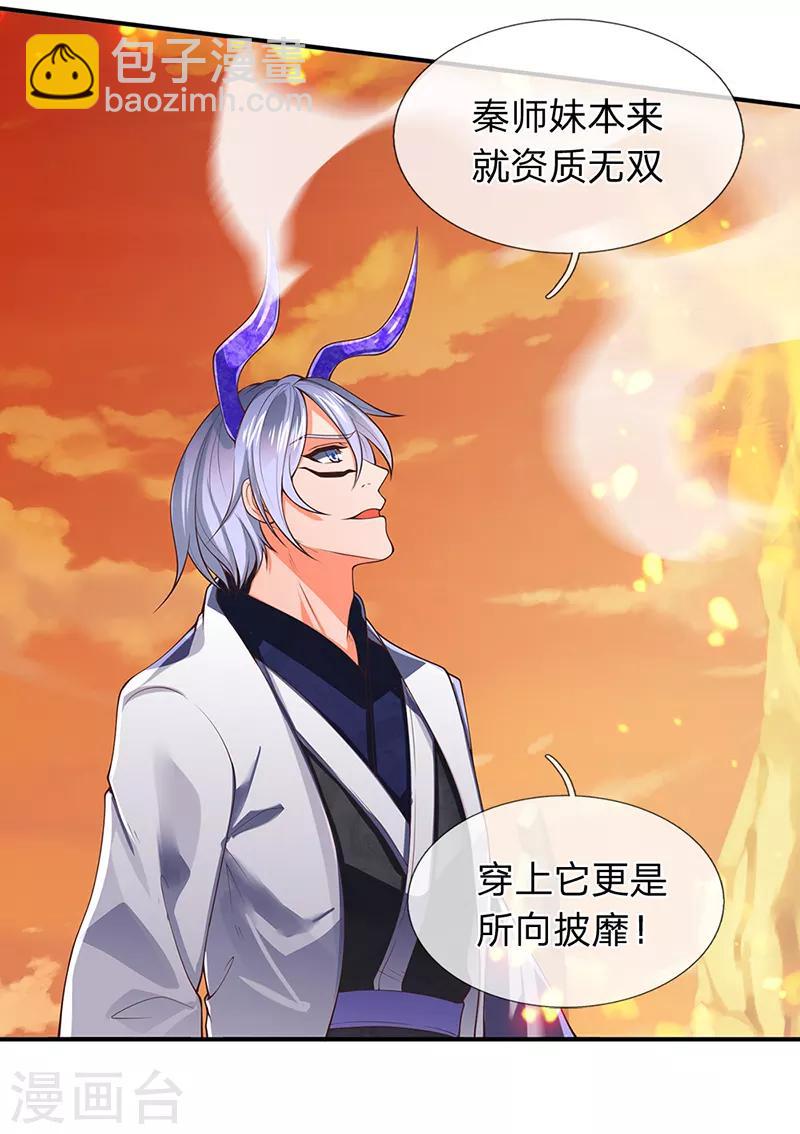 第145话 战争铠甲9