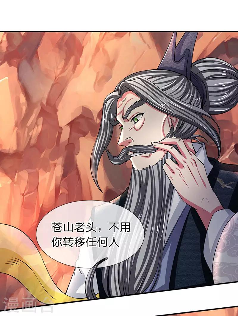 第146话 我比不上他0
