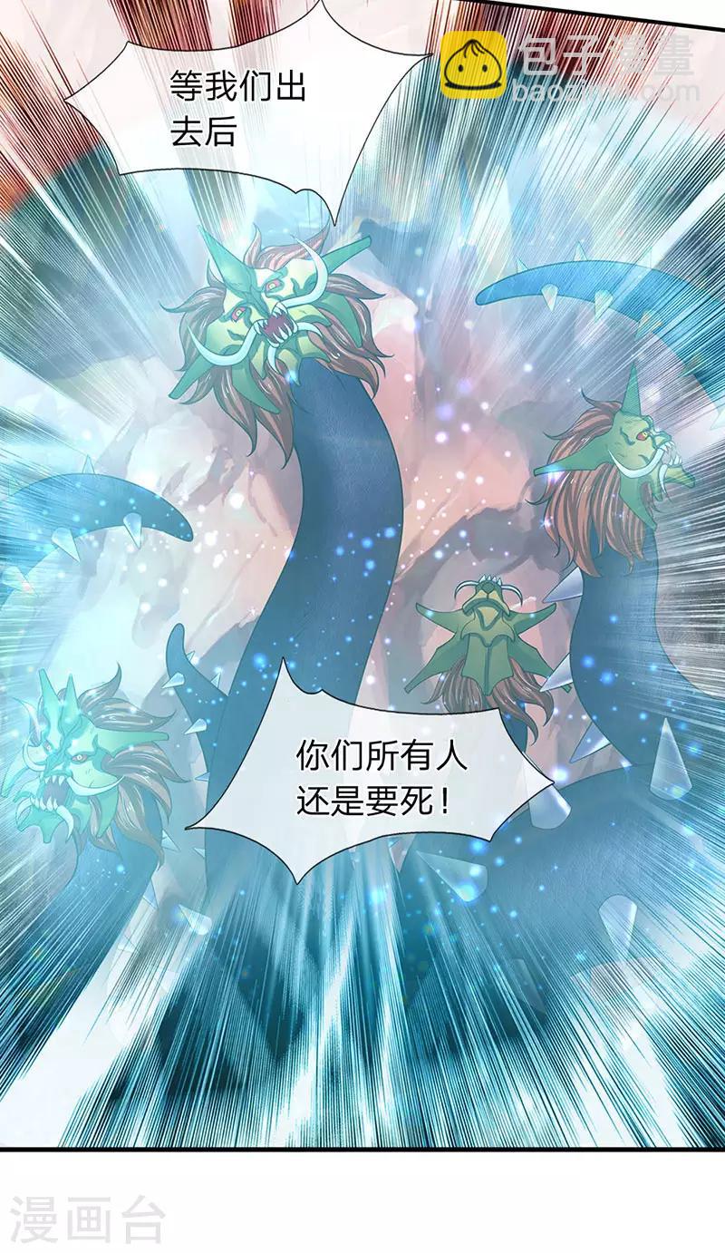 第146话 我比不上他15