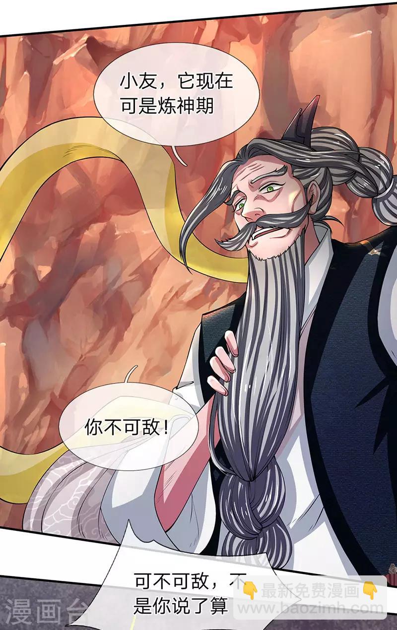 第146话 我比不上他3