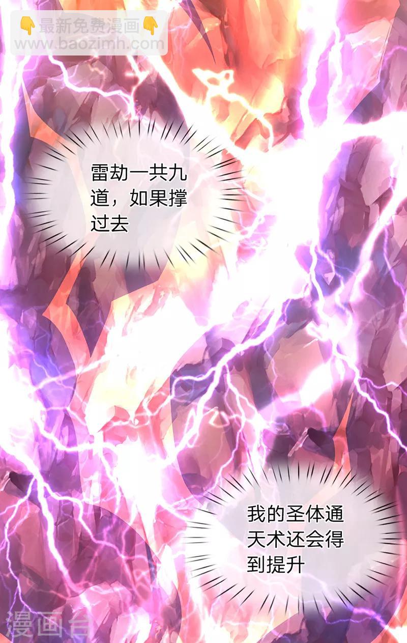 第149话 精神防护1