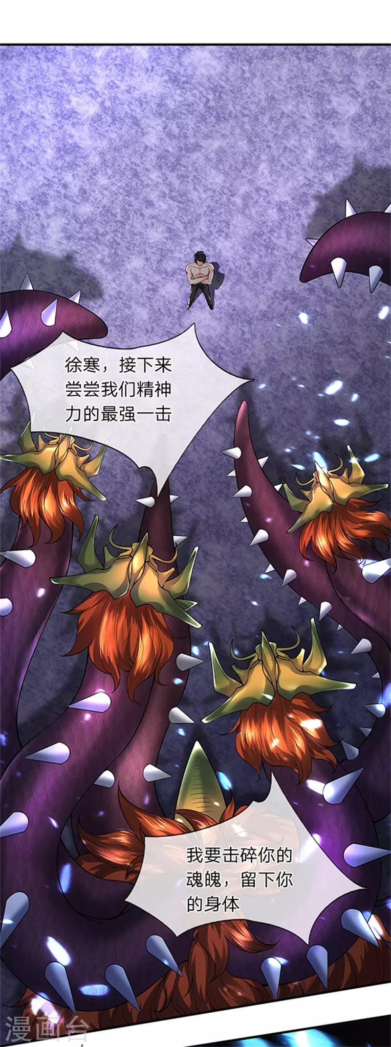 第150话 第九重雷劫0