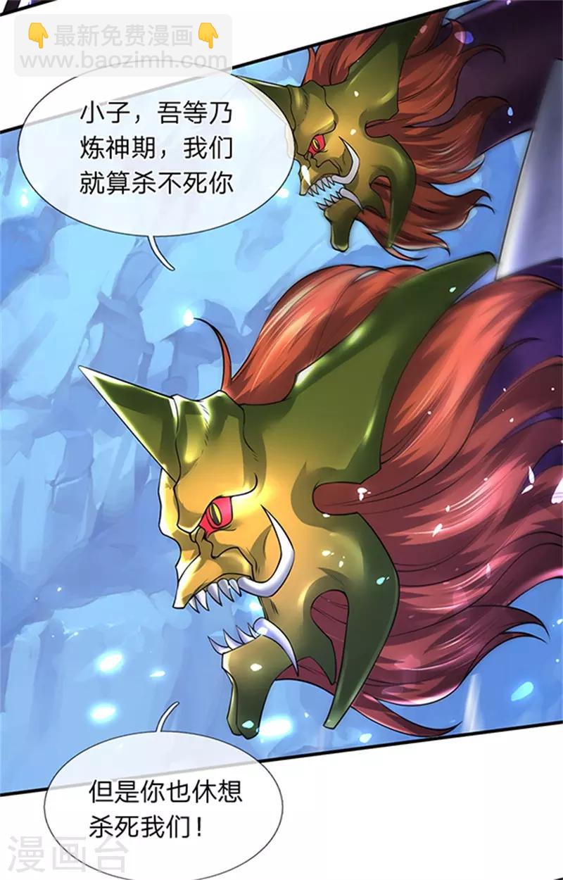 第150话 第九重雷劫14