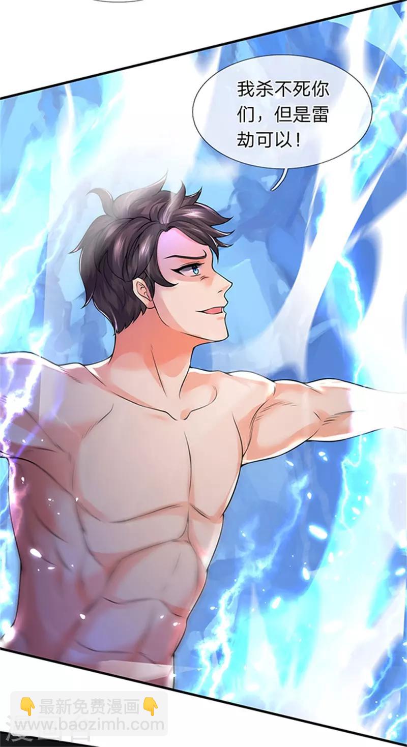 第150话 第九重雷劫15