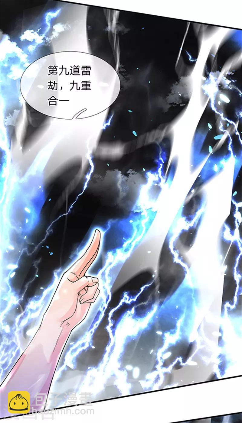 第150话 第九重雷劫16