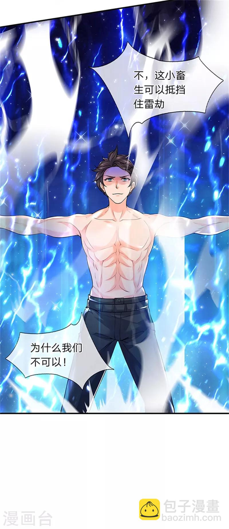 第150话 第九重雷劫19