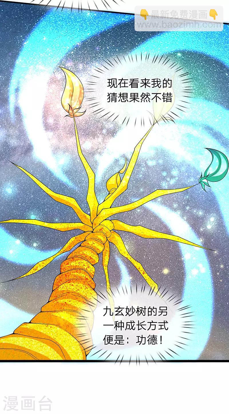 第151话 长出第三片叶子13