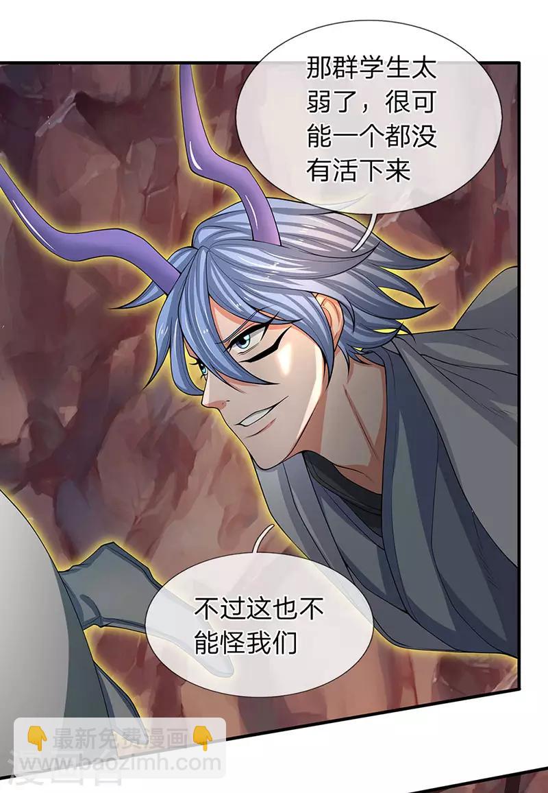第151话 长出第三片叶子15