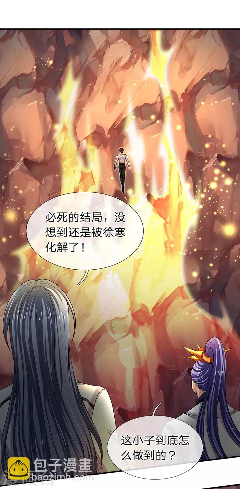 第151话 长出第三片叶子3