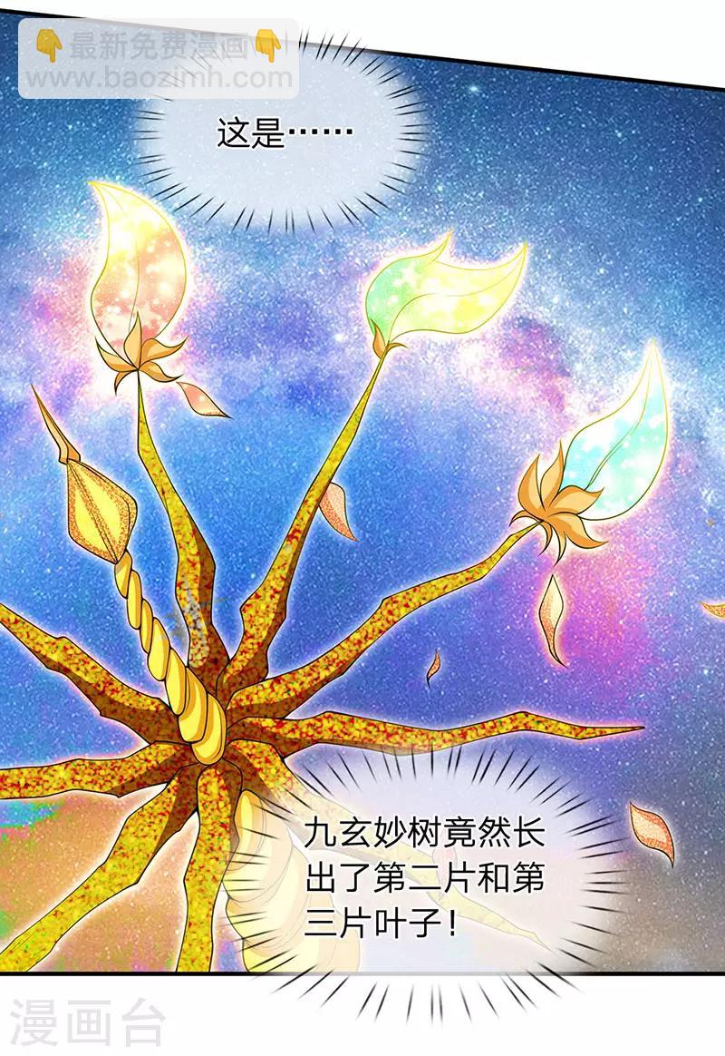 第151话 长出第三片叶子6