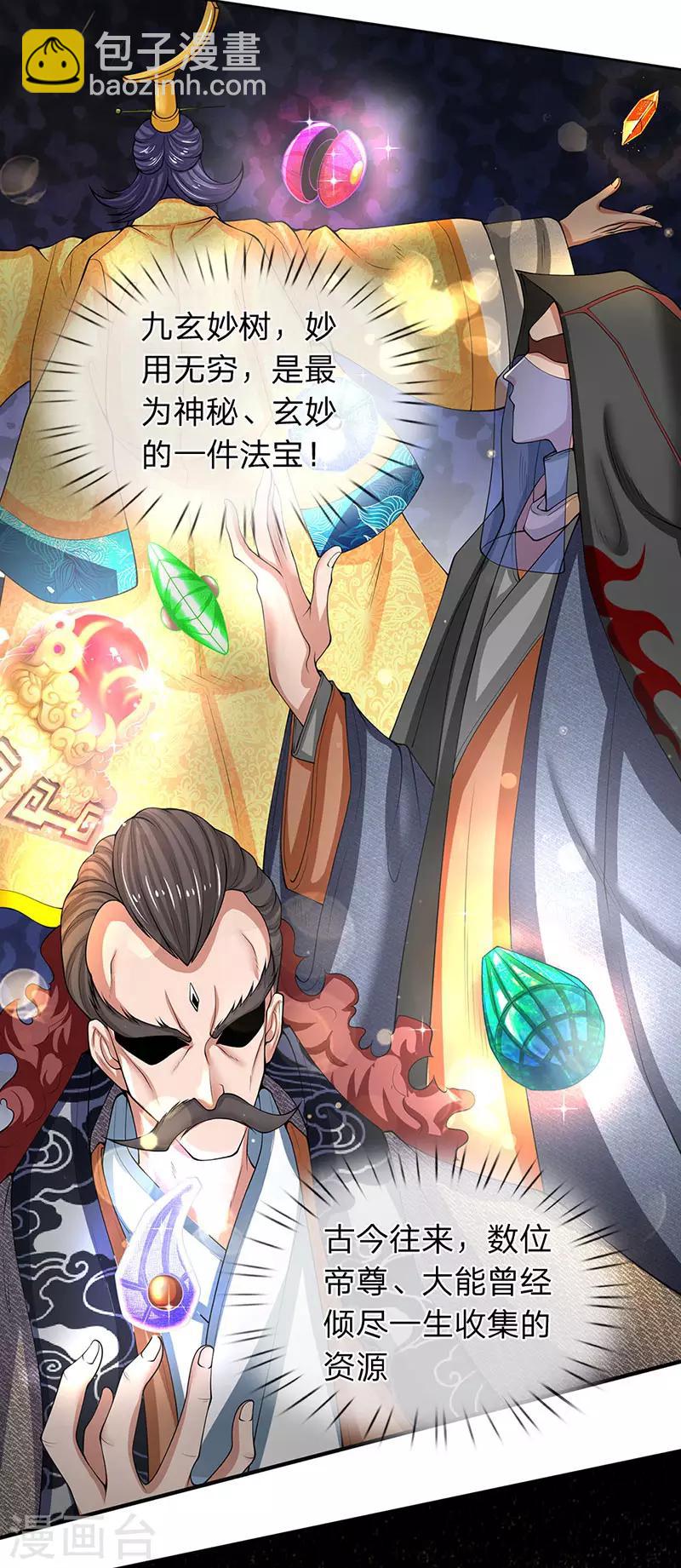 第151话 长出第三片叶子8