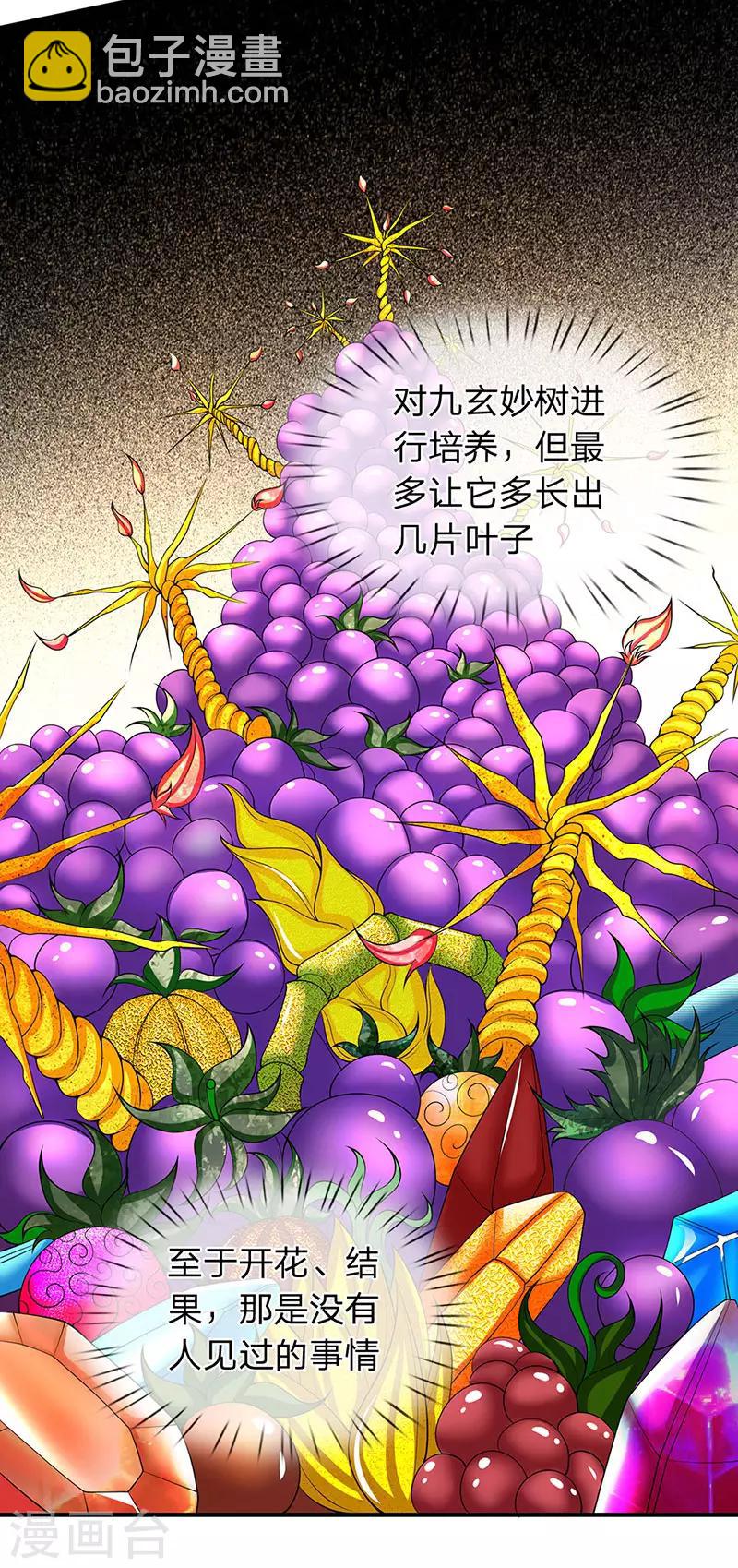 第151话 长出第三片叶子9