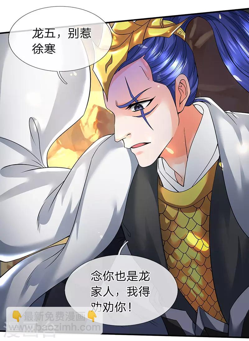 第153话 我得劝劝你11