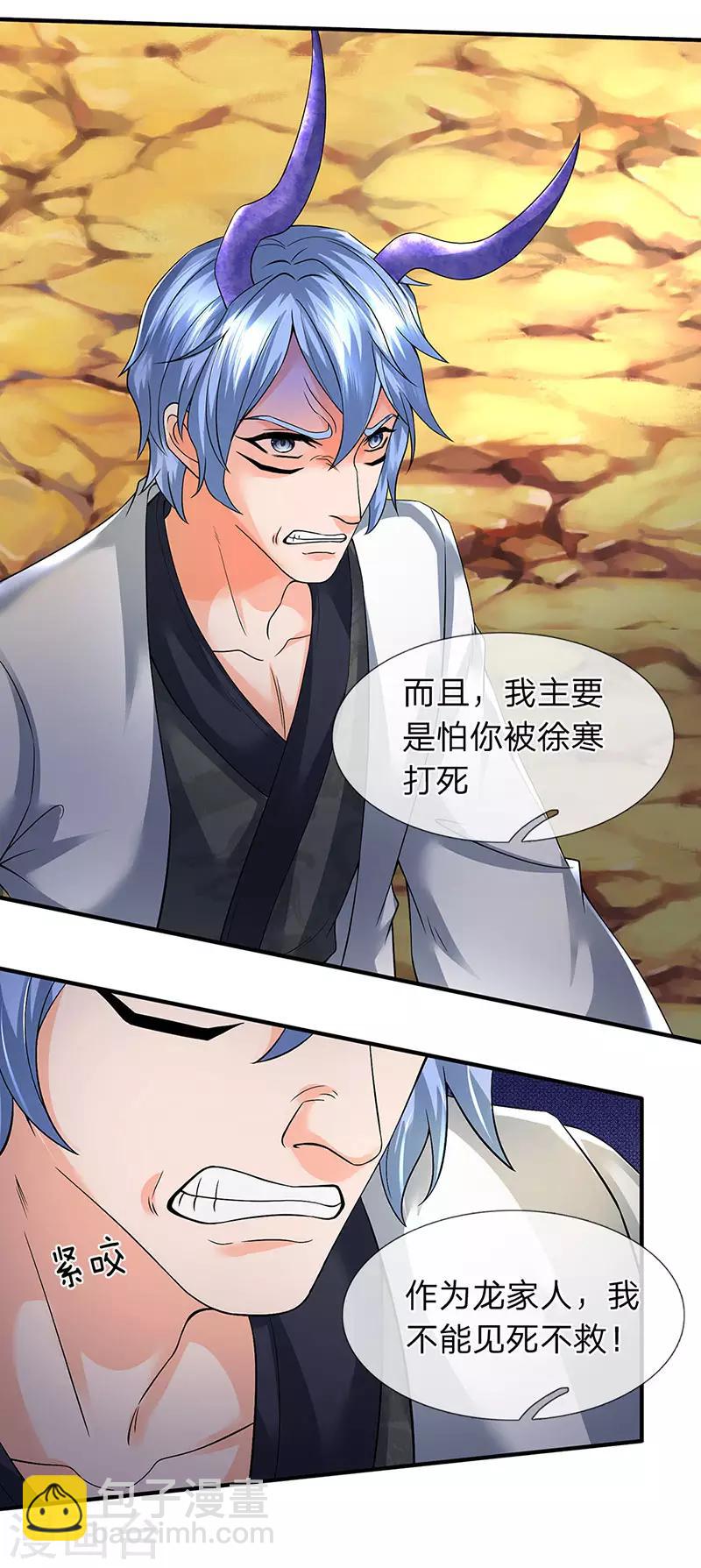 第153话 我得劝劝你15