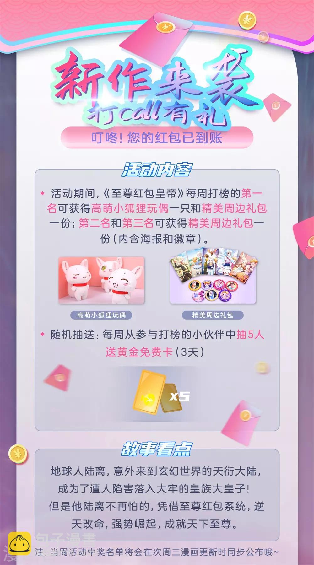第153话 我得劝劝你19