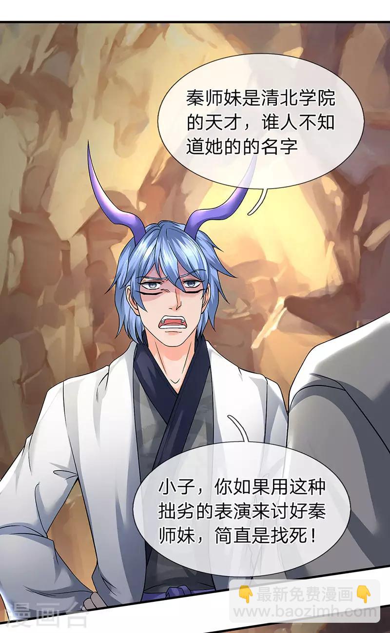 第153话 我得劝劝你2