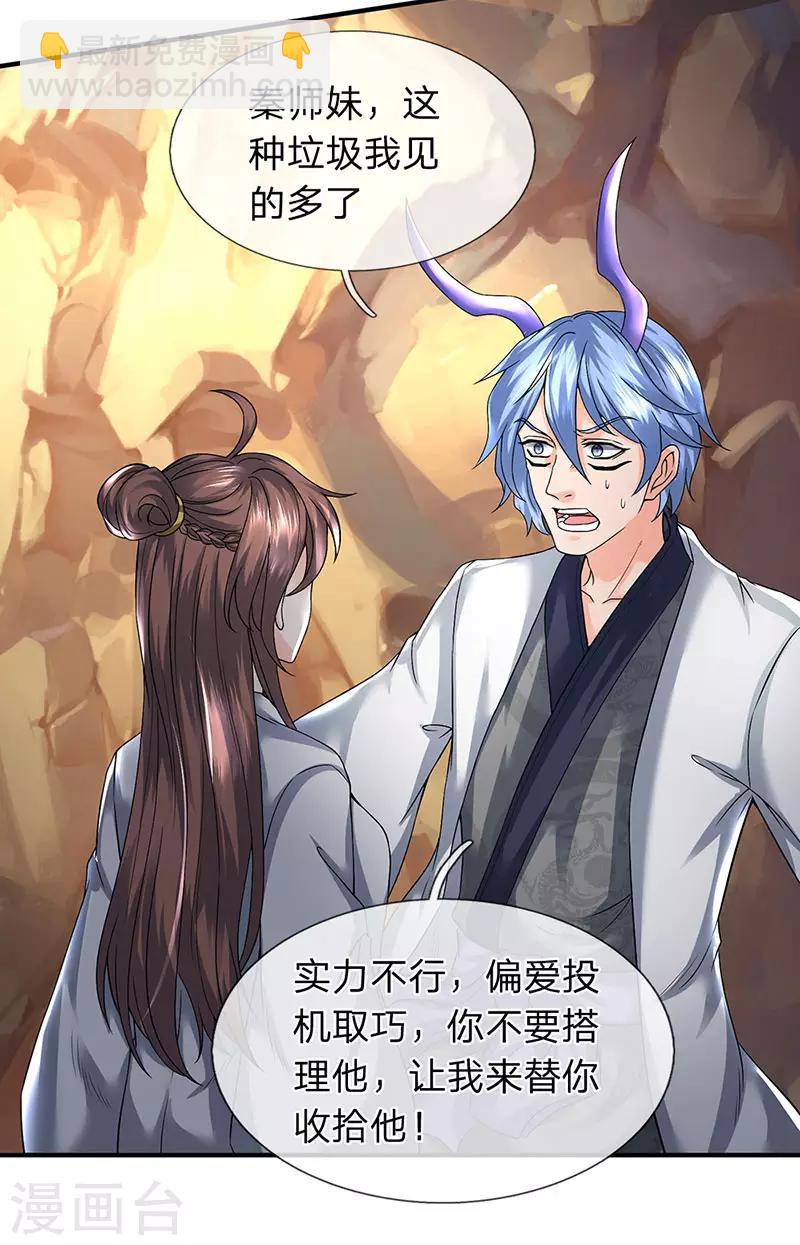 第153话 我得劝劝你3