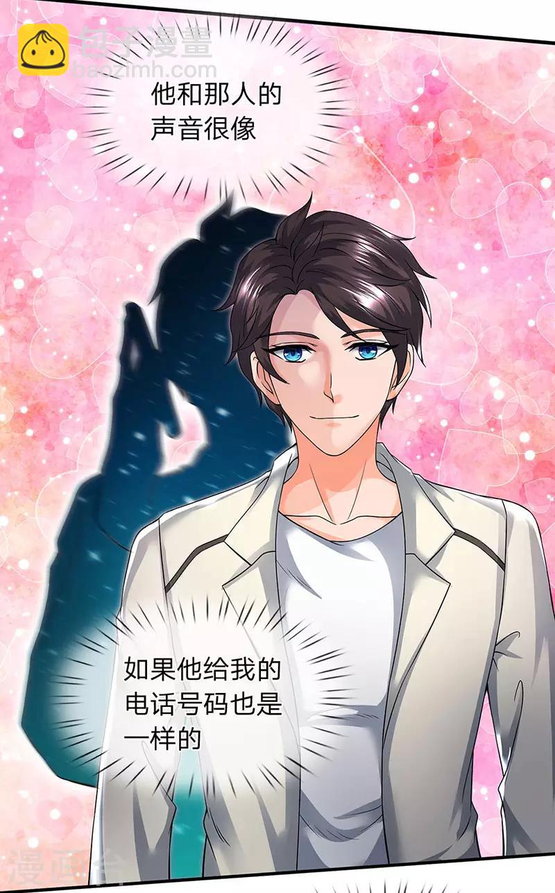 第153话 我得劝劝你5
