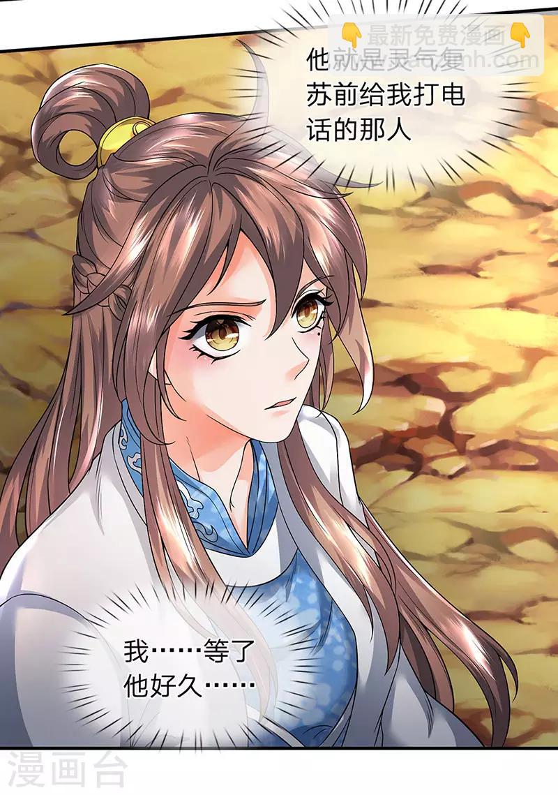 第153话 我得劝劝你6