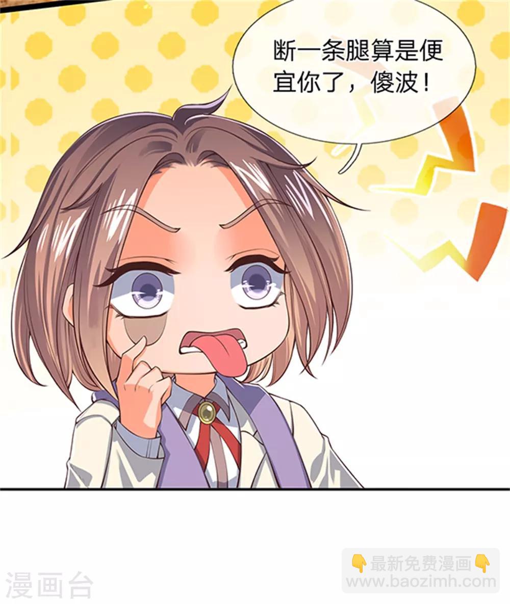 第156话 第十阶13