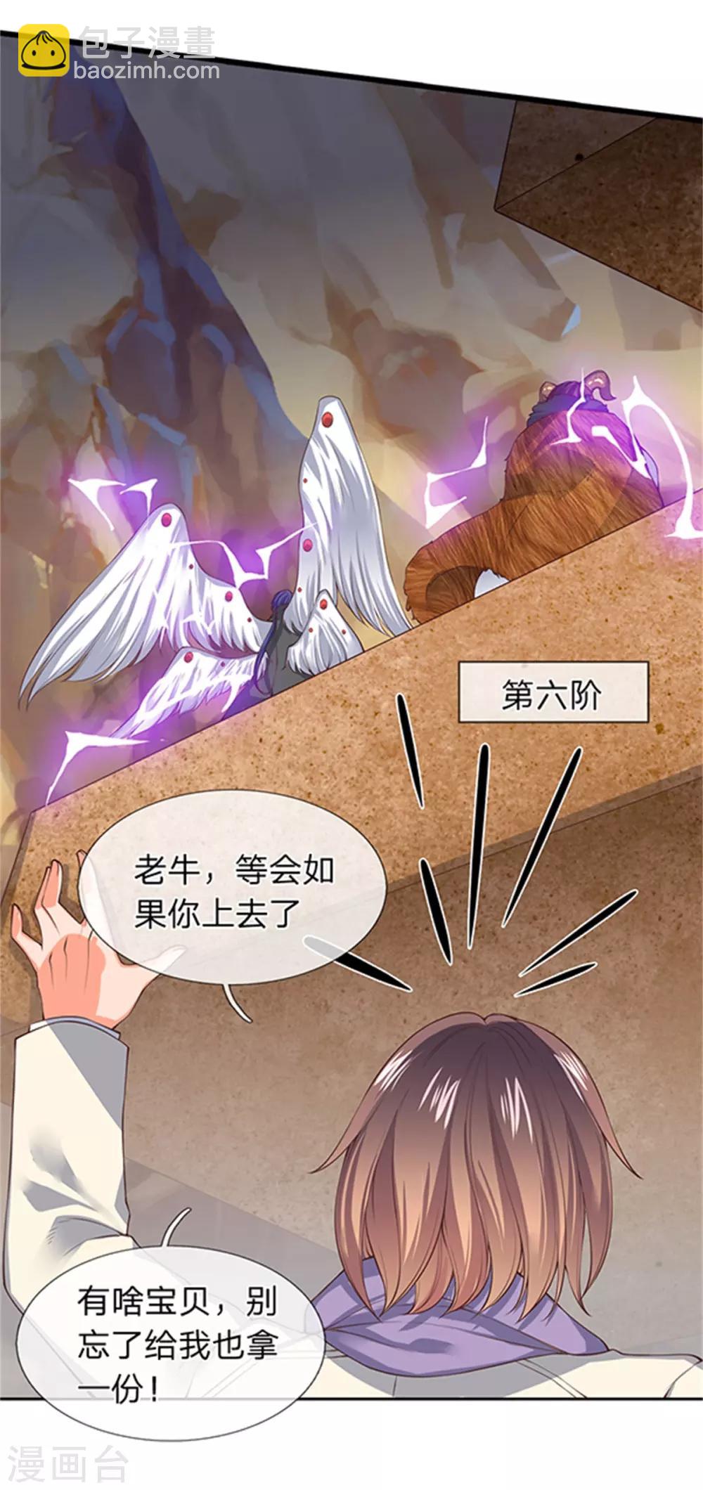 第156话 第十阶2