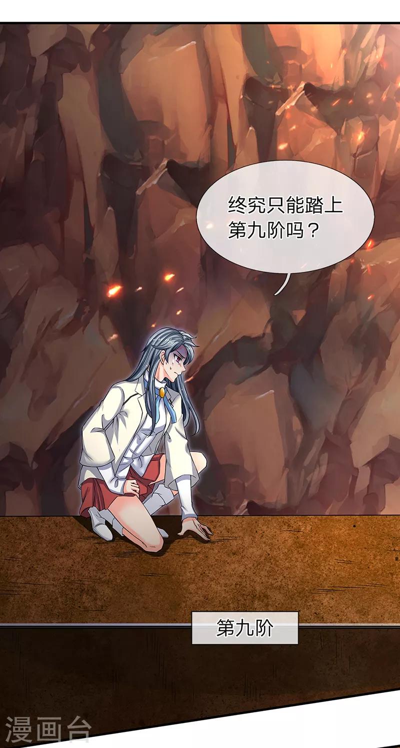 第157话 宝贝！0