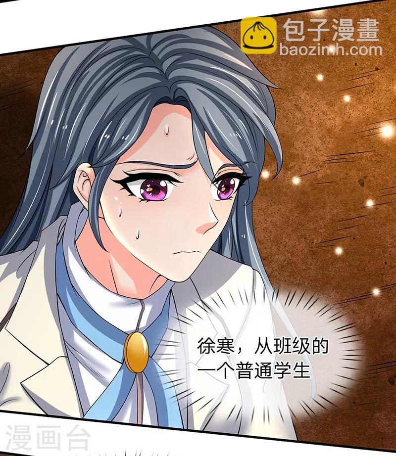 第157话 宝贝！1