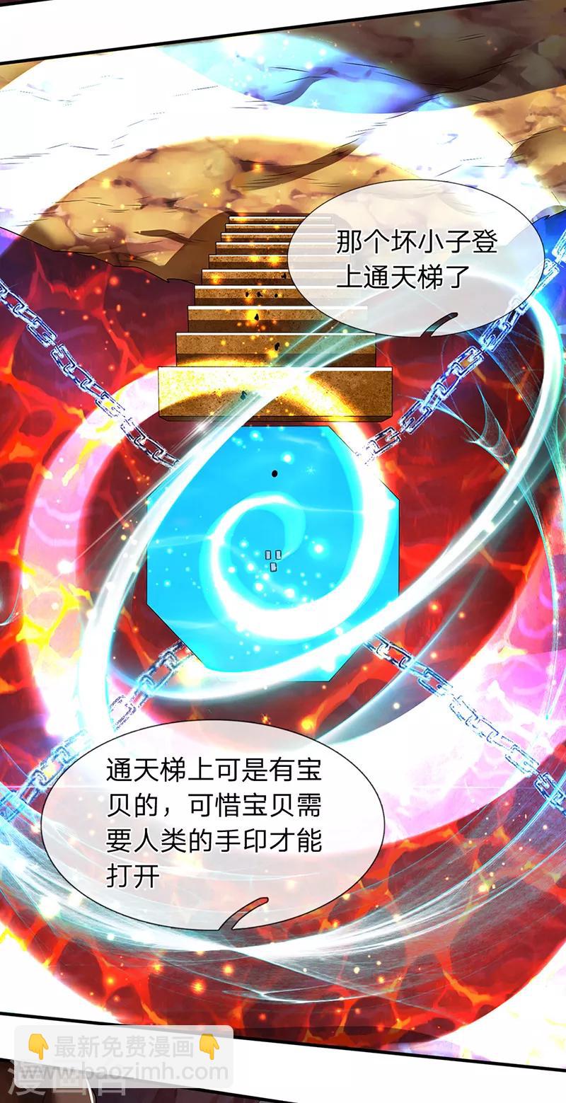 第157话 宝贝！11