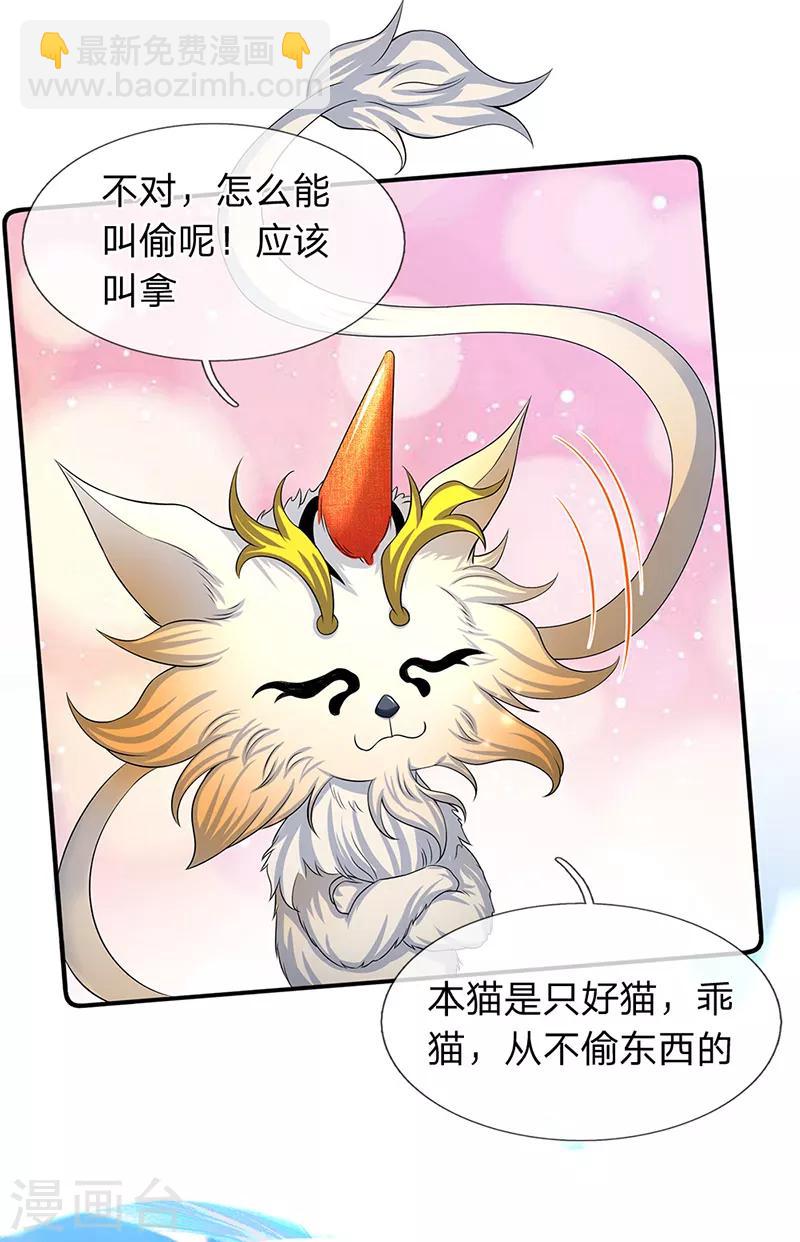 第157话 宝贝！13