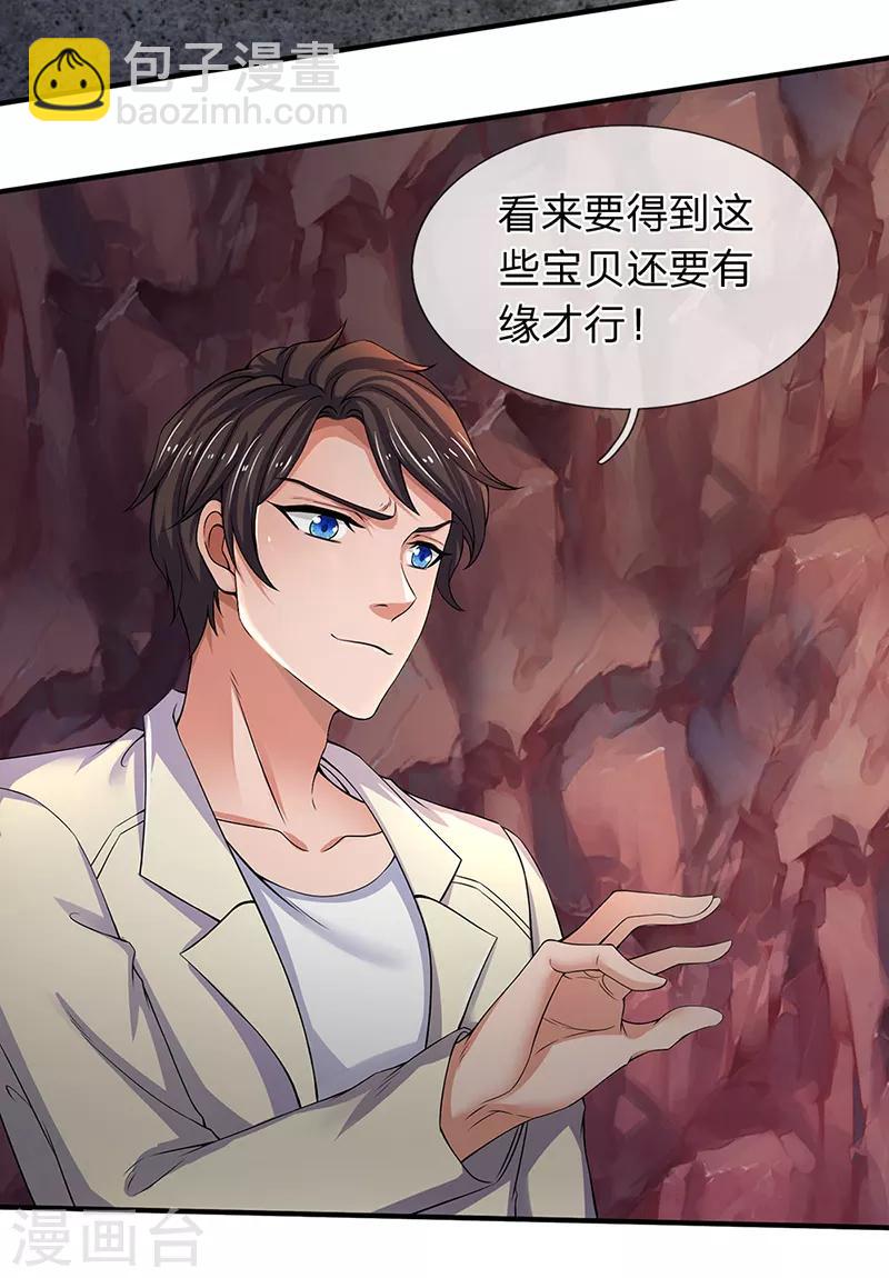 第157话 宝贝！16