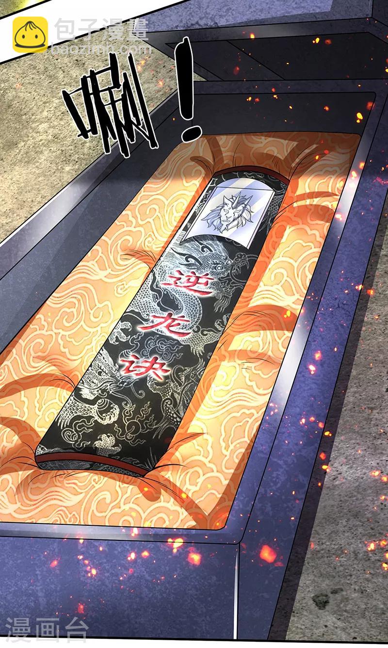 第157话 宝贝！18