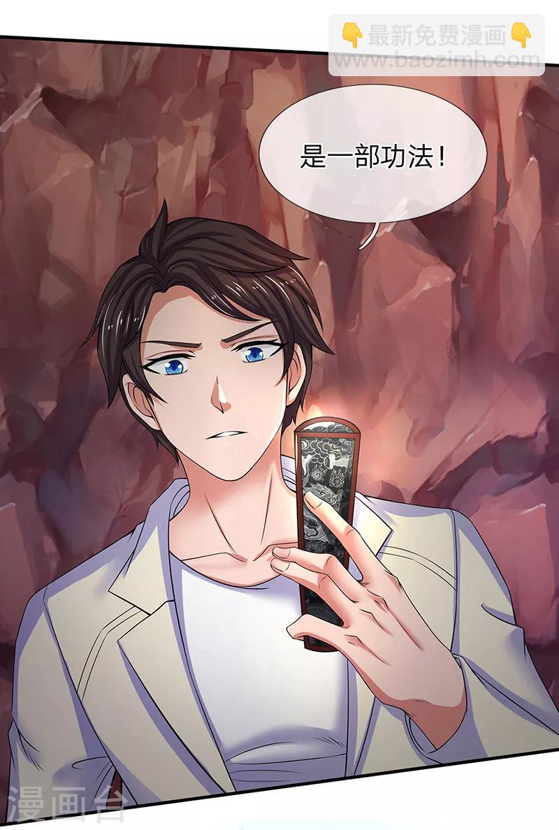 第157话 宝贝！19