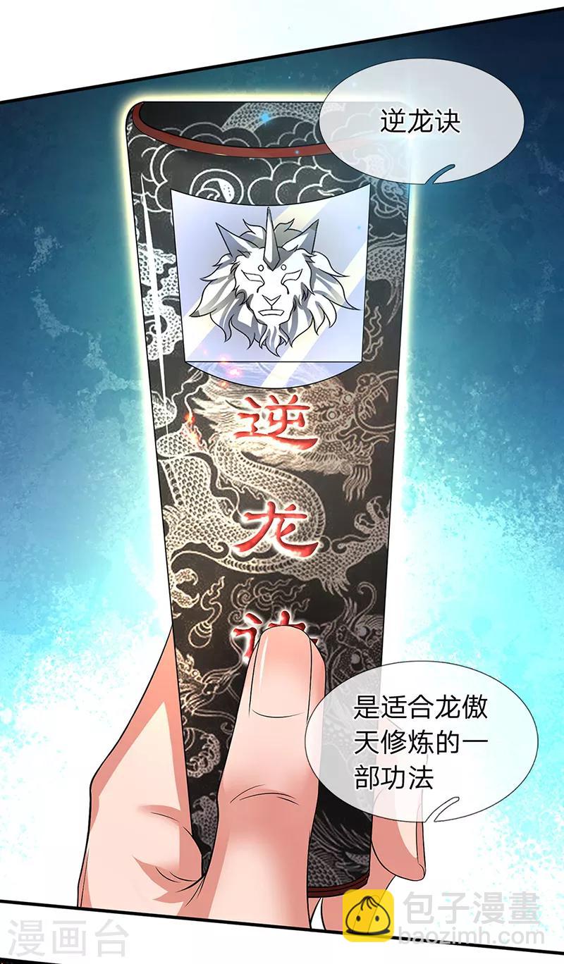 第157话 宝贝！20