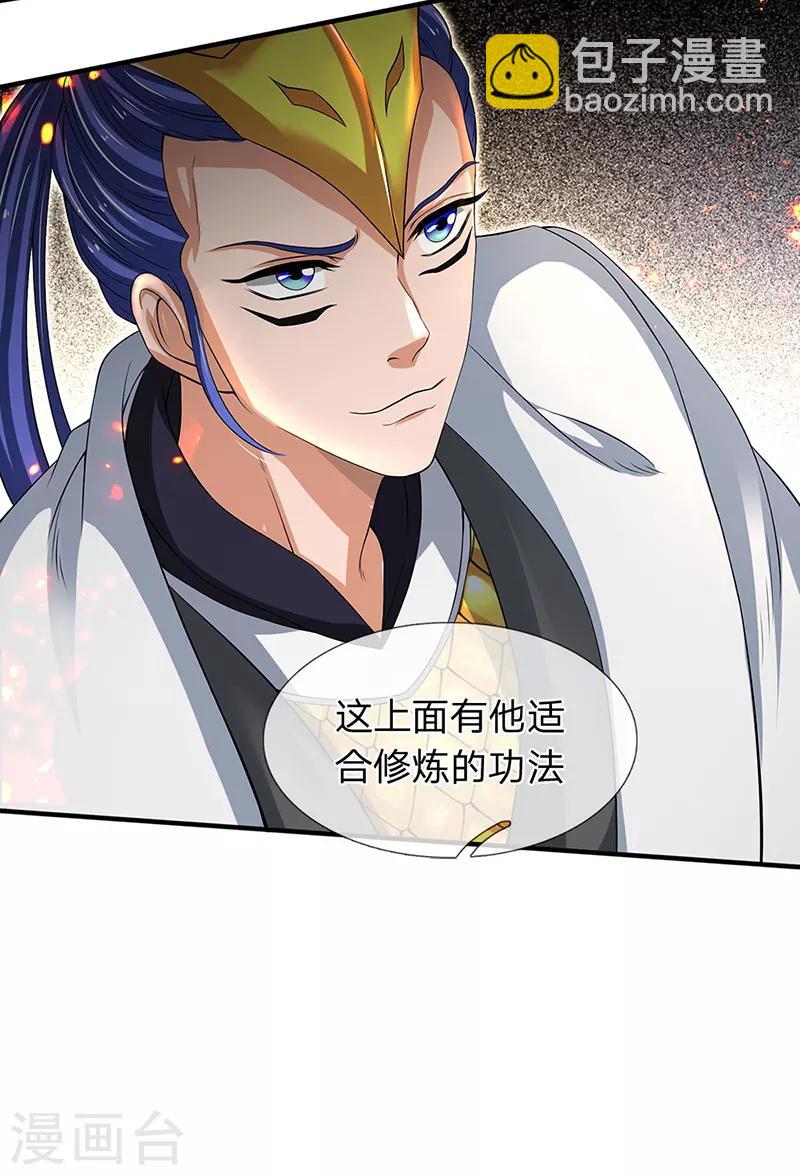 第157话 宝贝！22