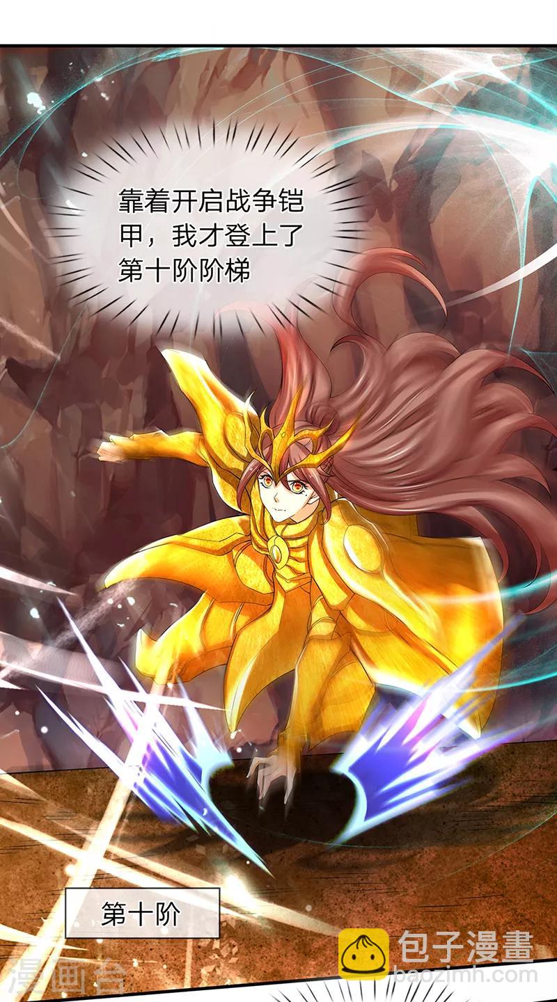 第157话 宝贝！7