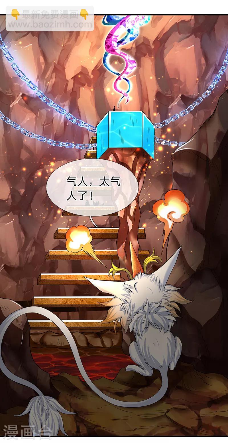 第157话 宝贝！9