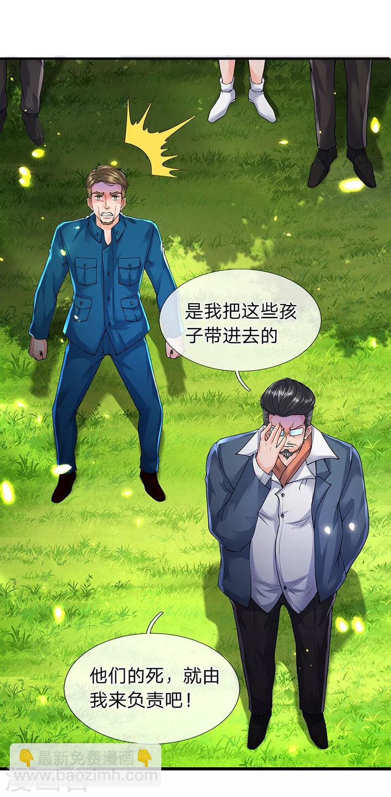 第160话 鸿蒙战斧13