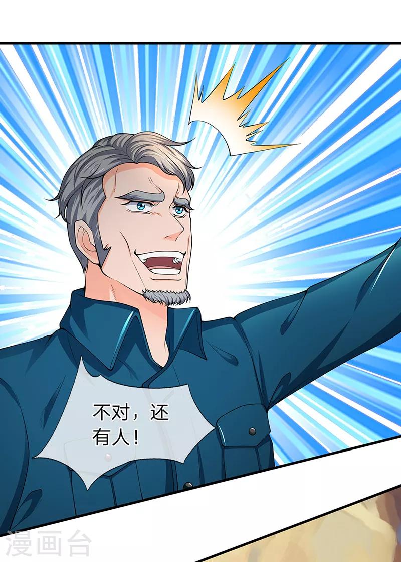 第161话 出京西洞天0