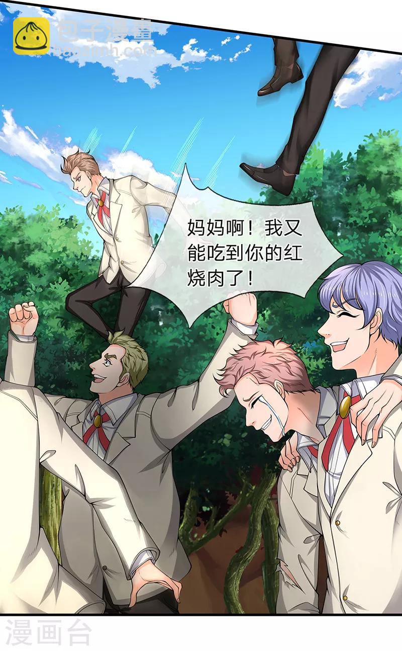 第161话 出京西洞天2