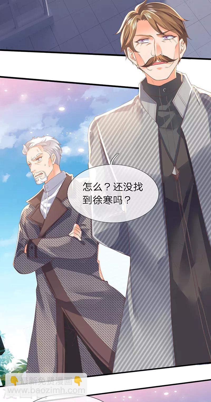第172话 大喜事1