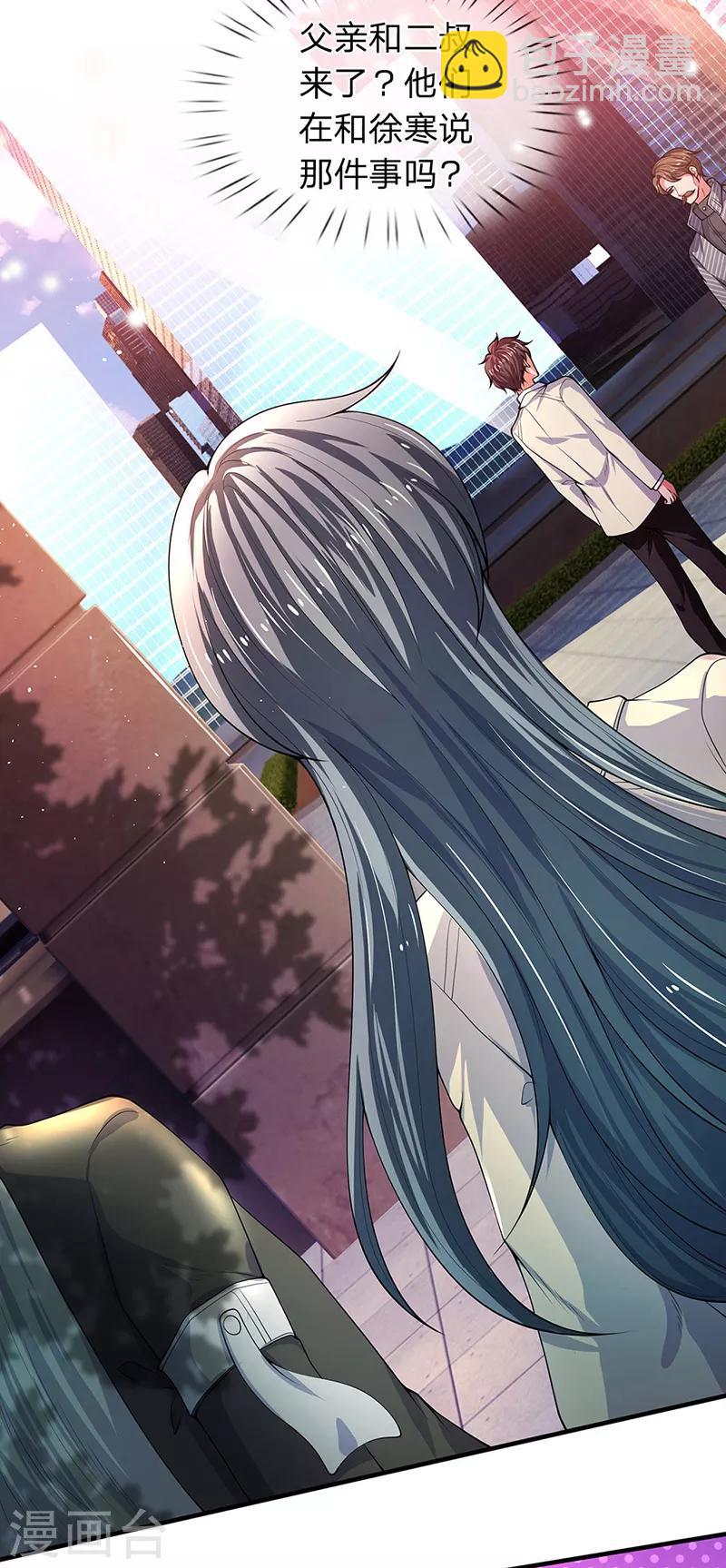 第172话 大喜事14