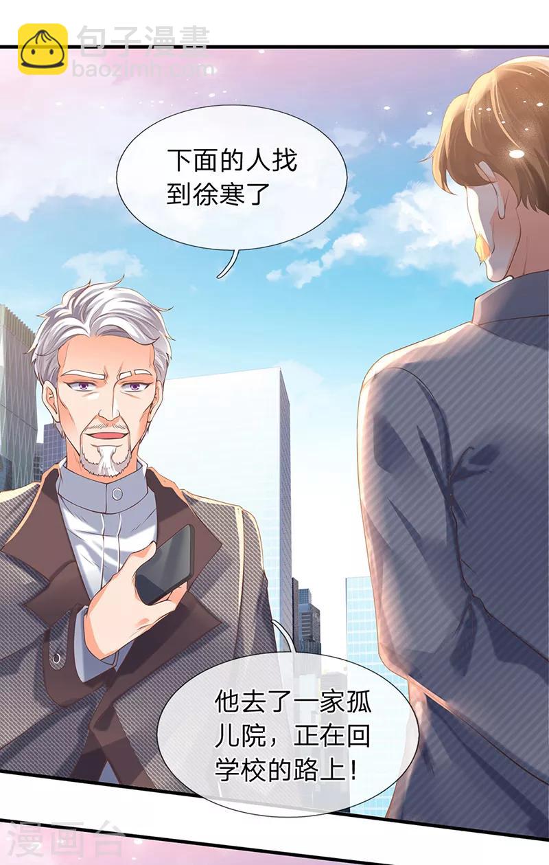 第172话 大喜事5