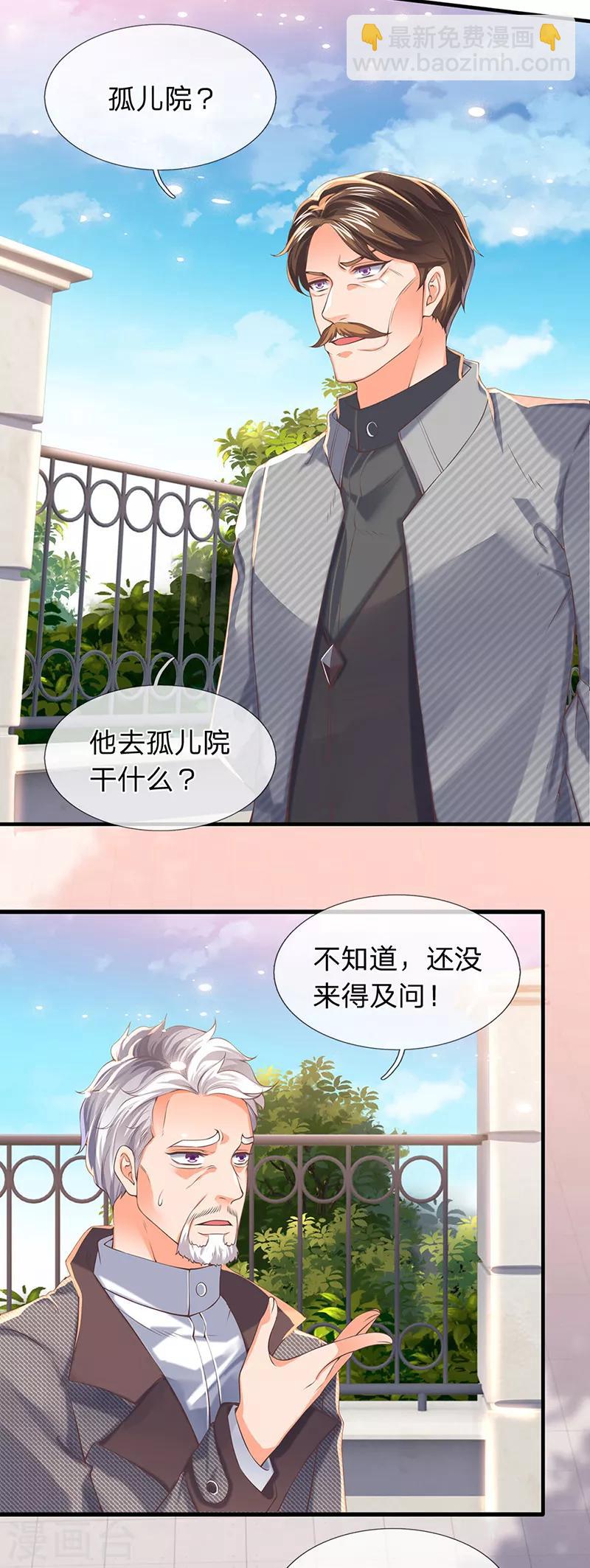第172话 大喜事6
