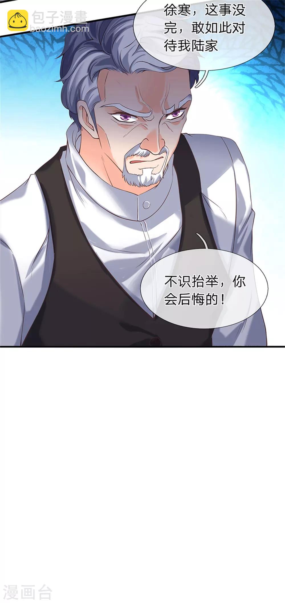 第175话 身份查到了10