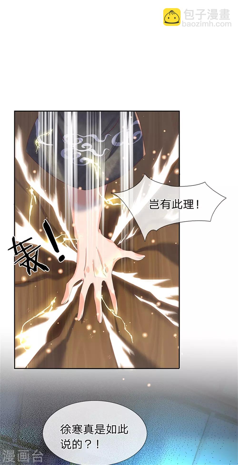 第175话 身份查到了11