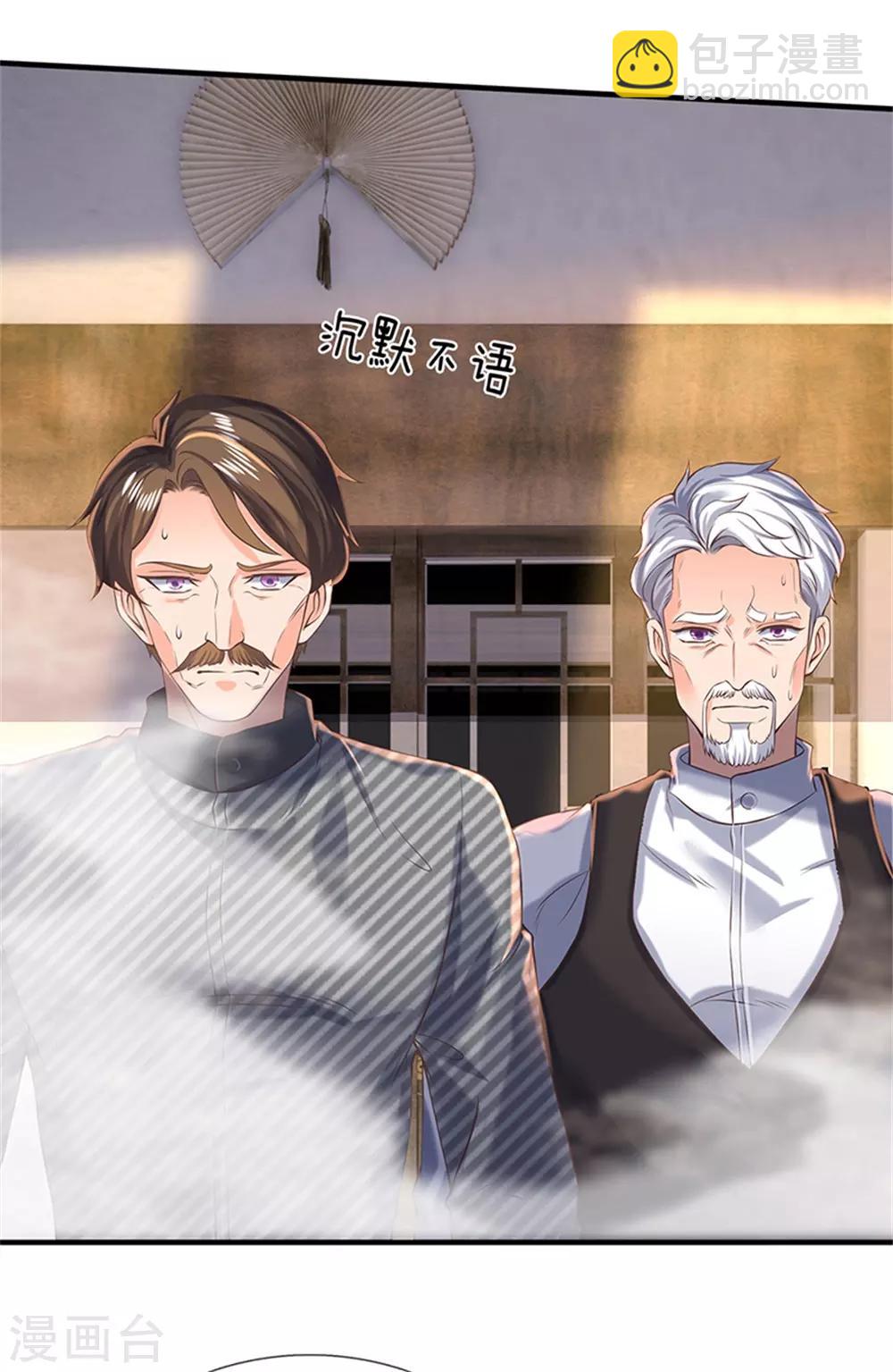 第175话 身份查到了13