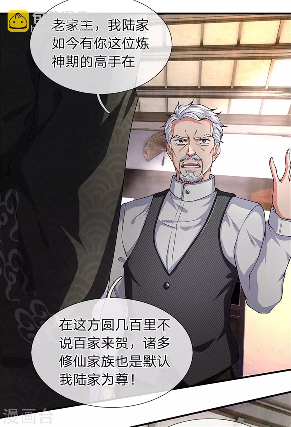 第175话 身份查到了14