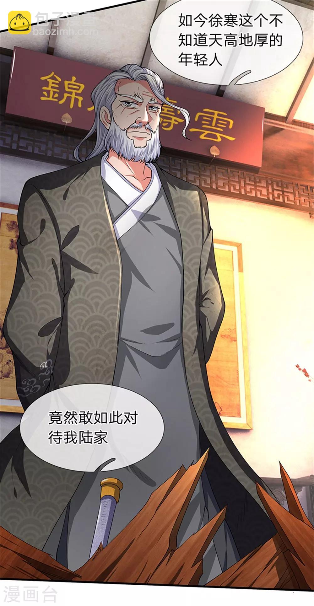 第175话 身份查到了15