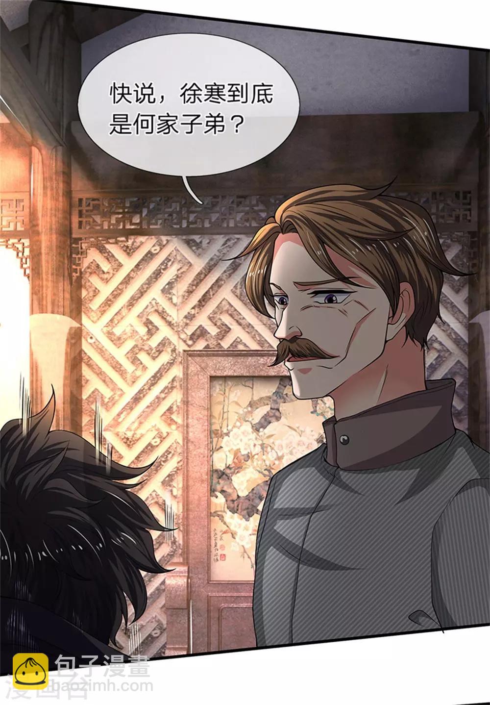 第175话 身份查到了18