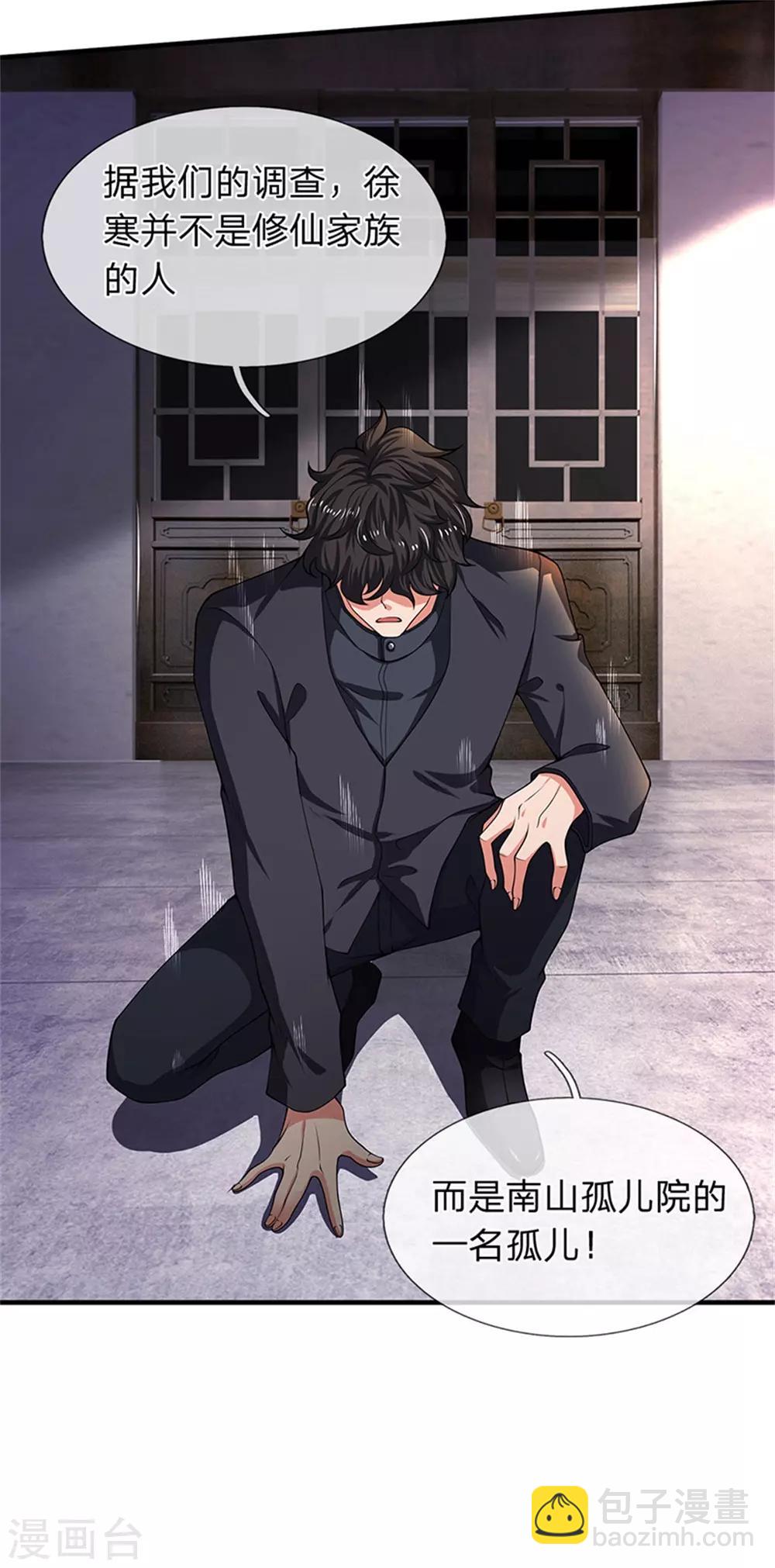 第175话 身份查到了19
